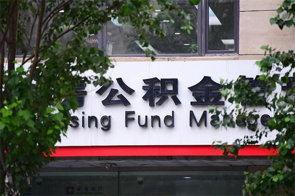 重庆公积金提现最简单方法（公积金提现最简单方法是什么?）